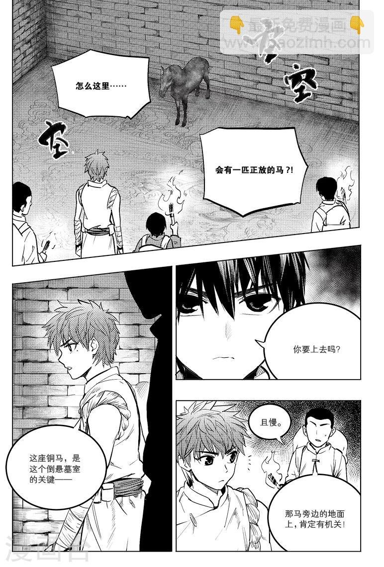 第73话