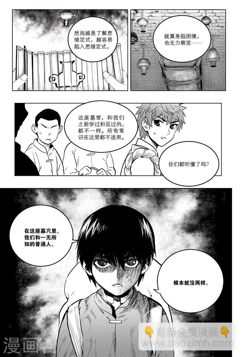 第74话