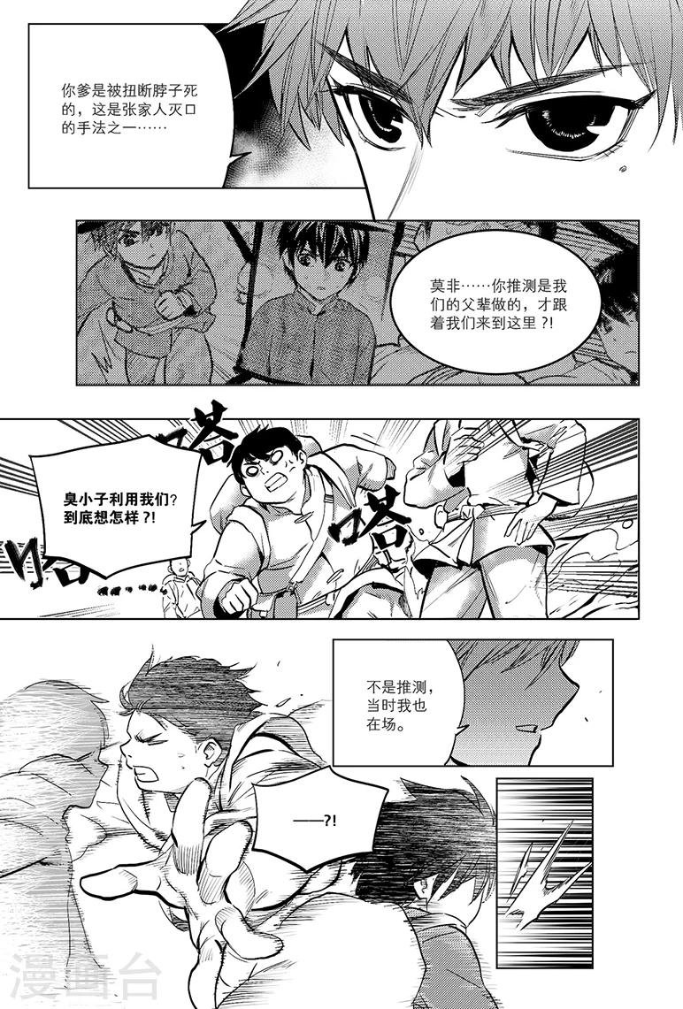 第77话
