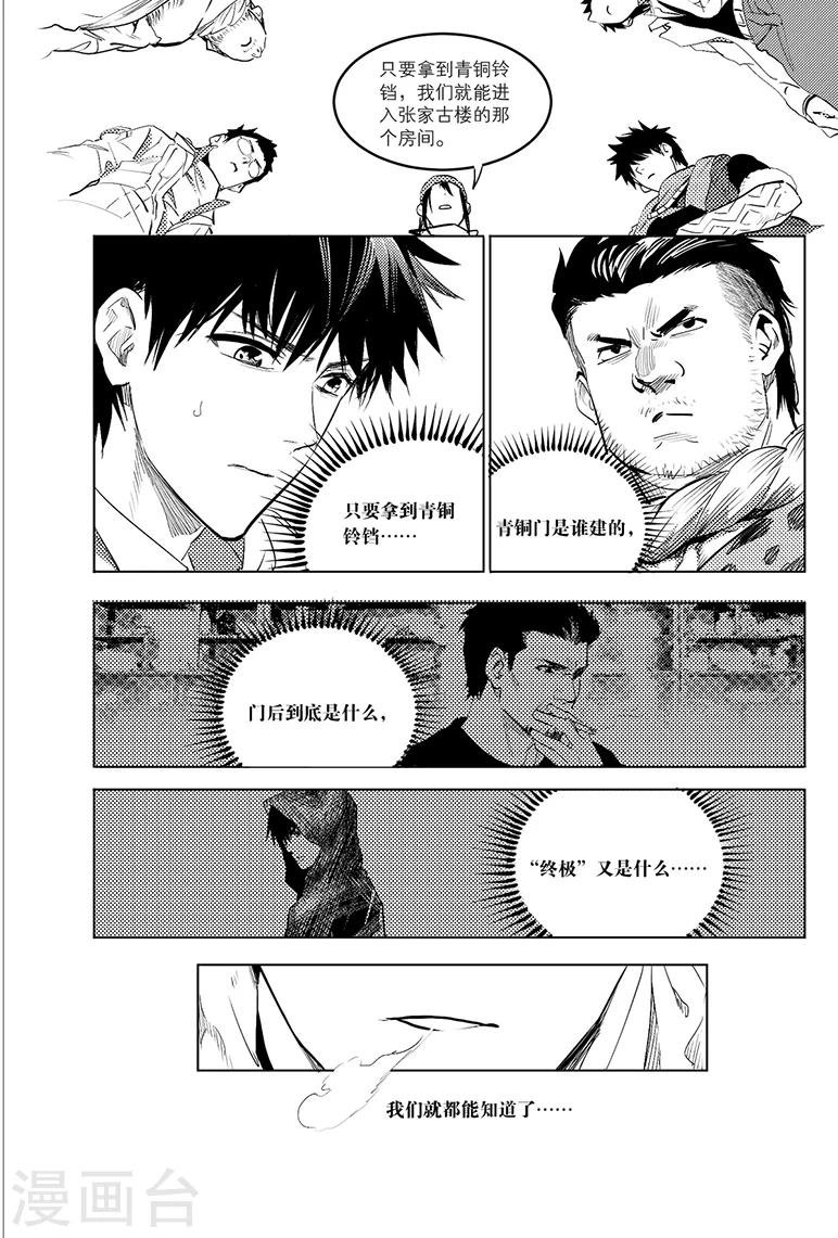 第81话