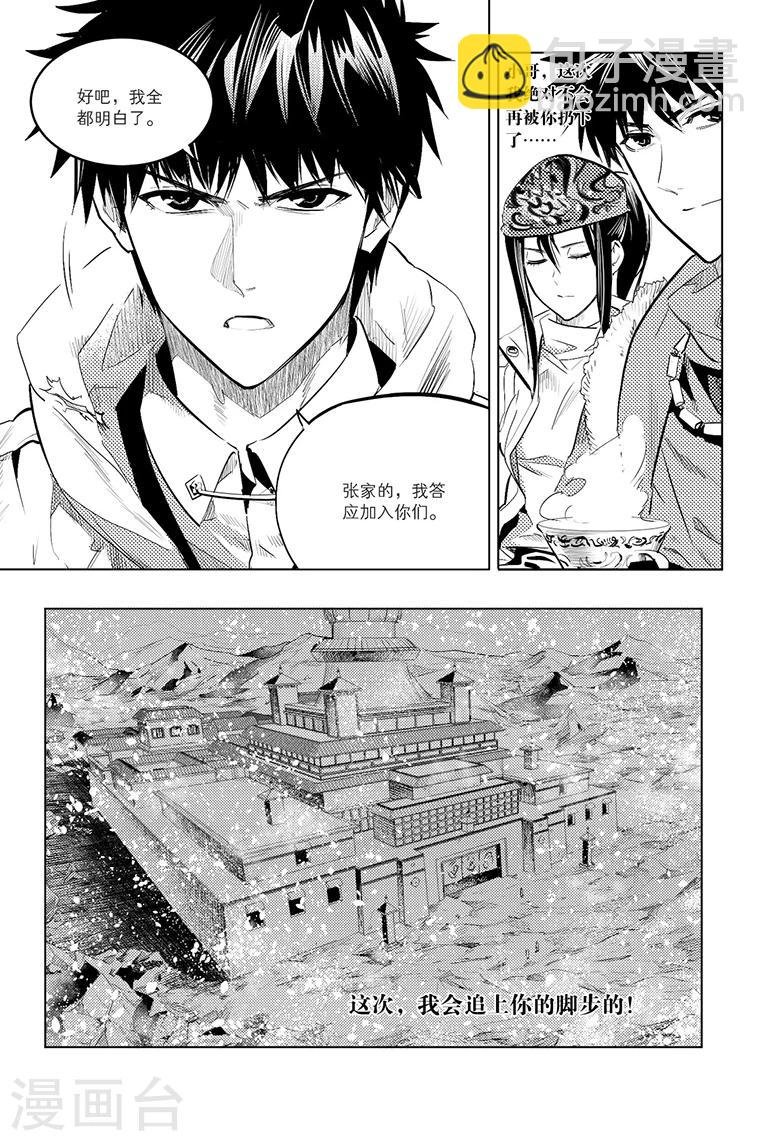 第81话