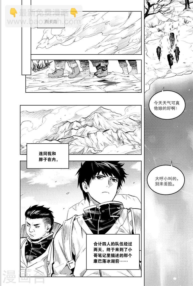 第81话