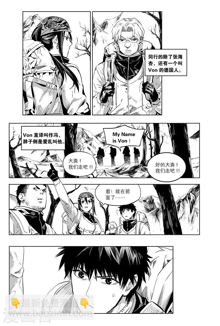 第81话