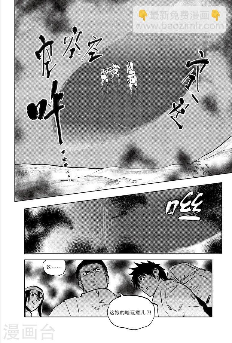 第81话
