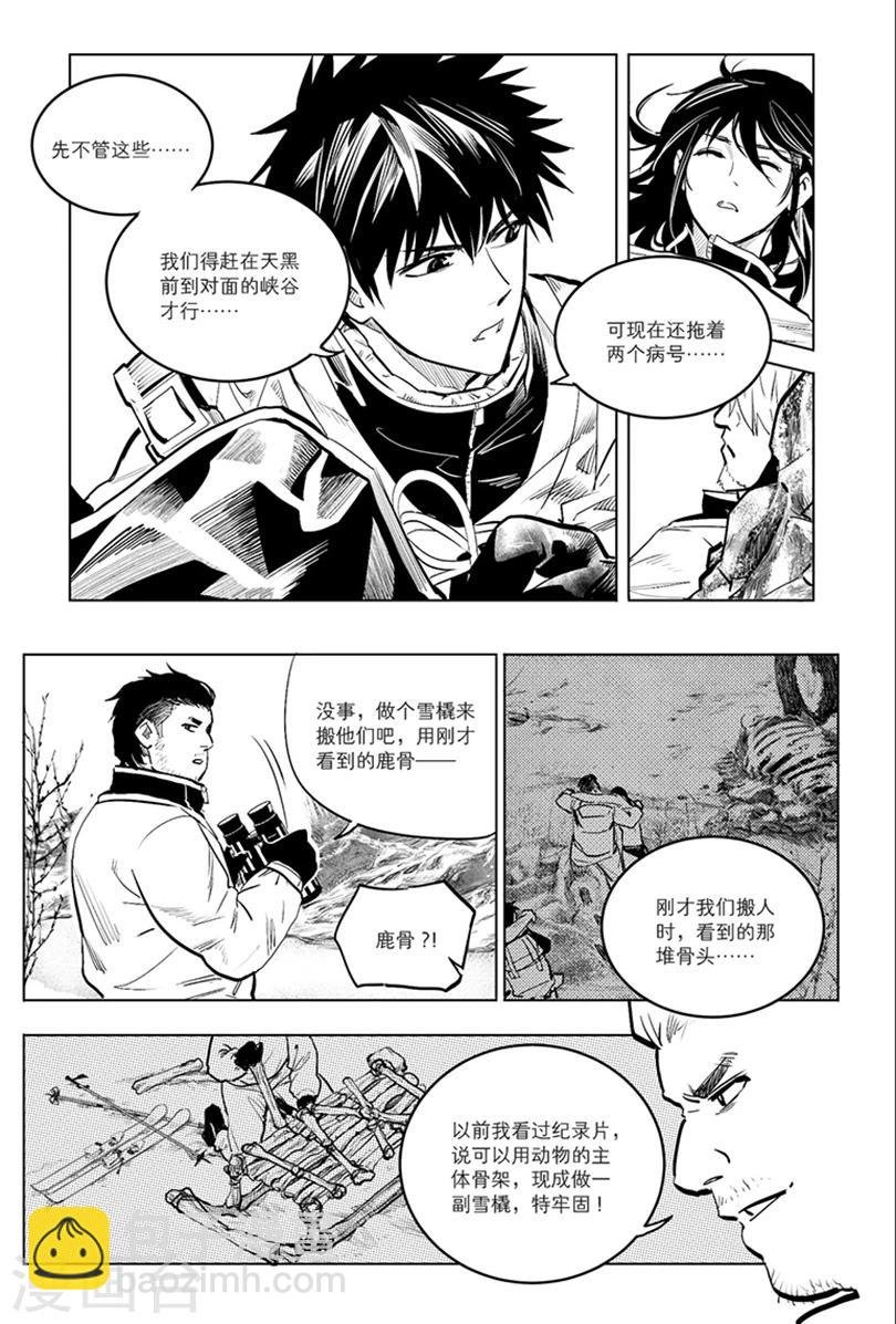 第84话
