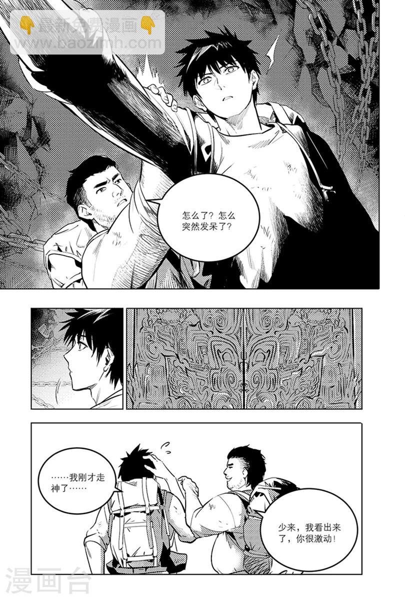 最终话