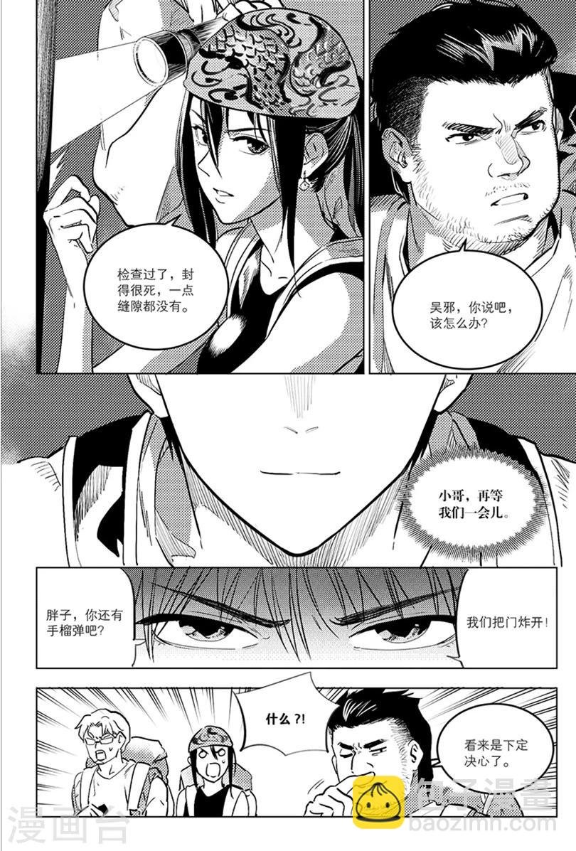 最终话