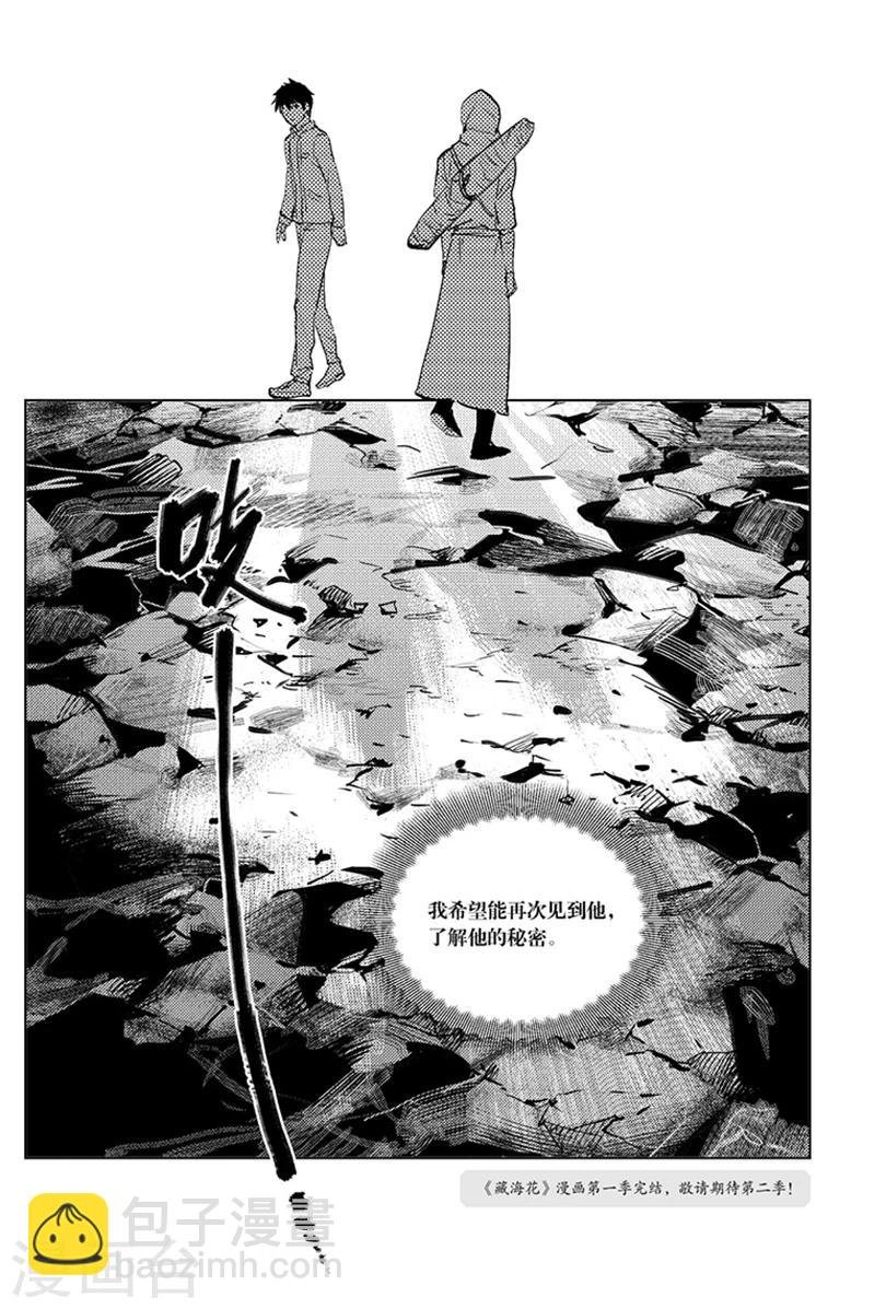 最终话