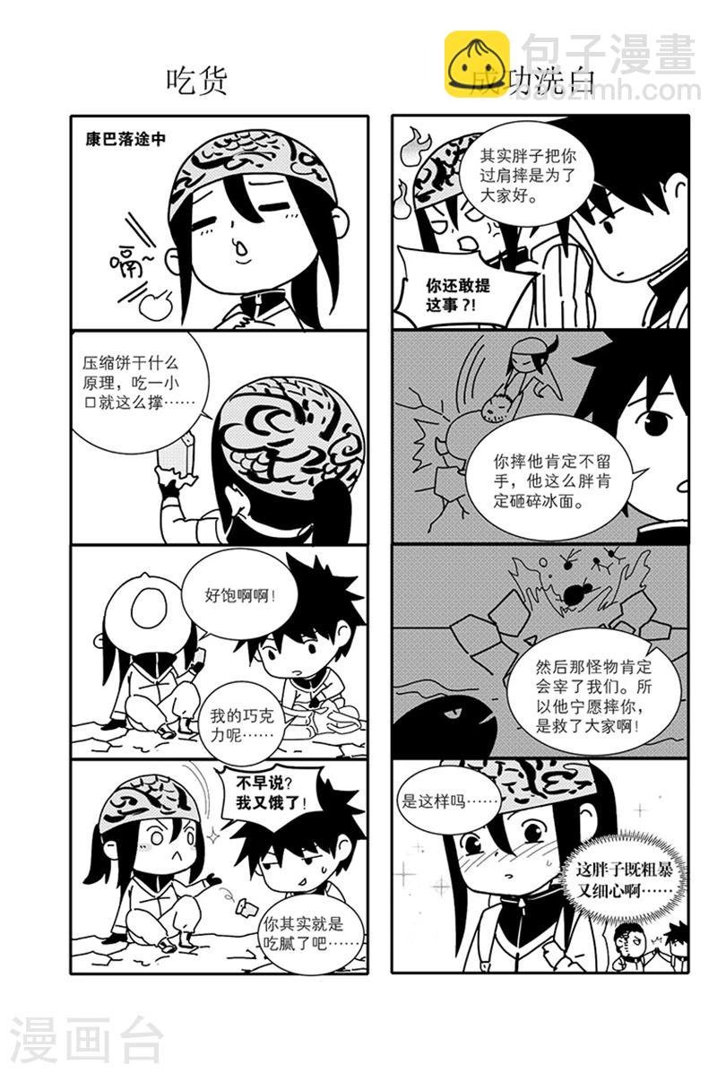 最终话