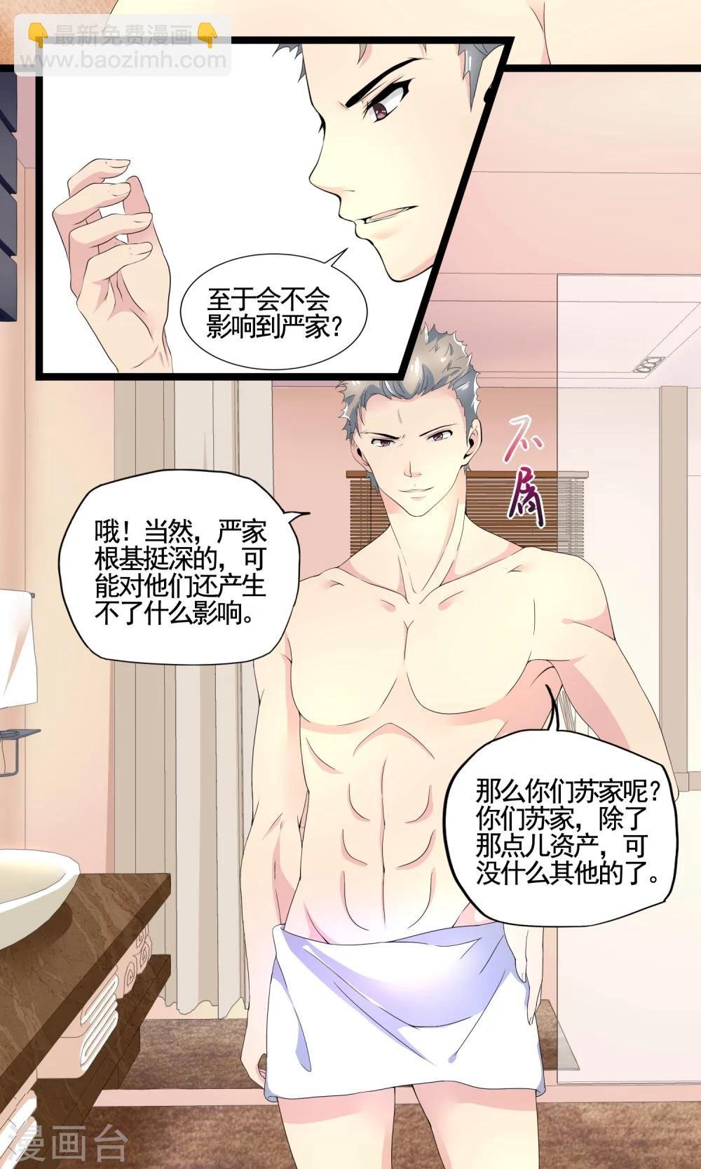 第12话 他以为他是谁啊？
