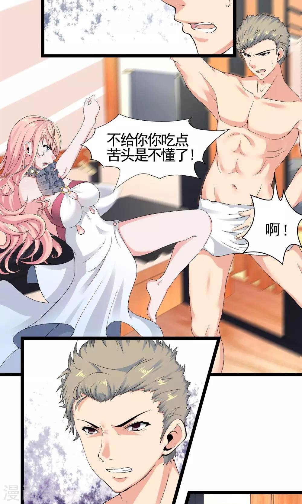 第13话 自恋！自大！自狂！