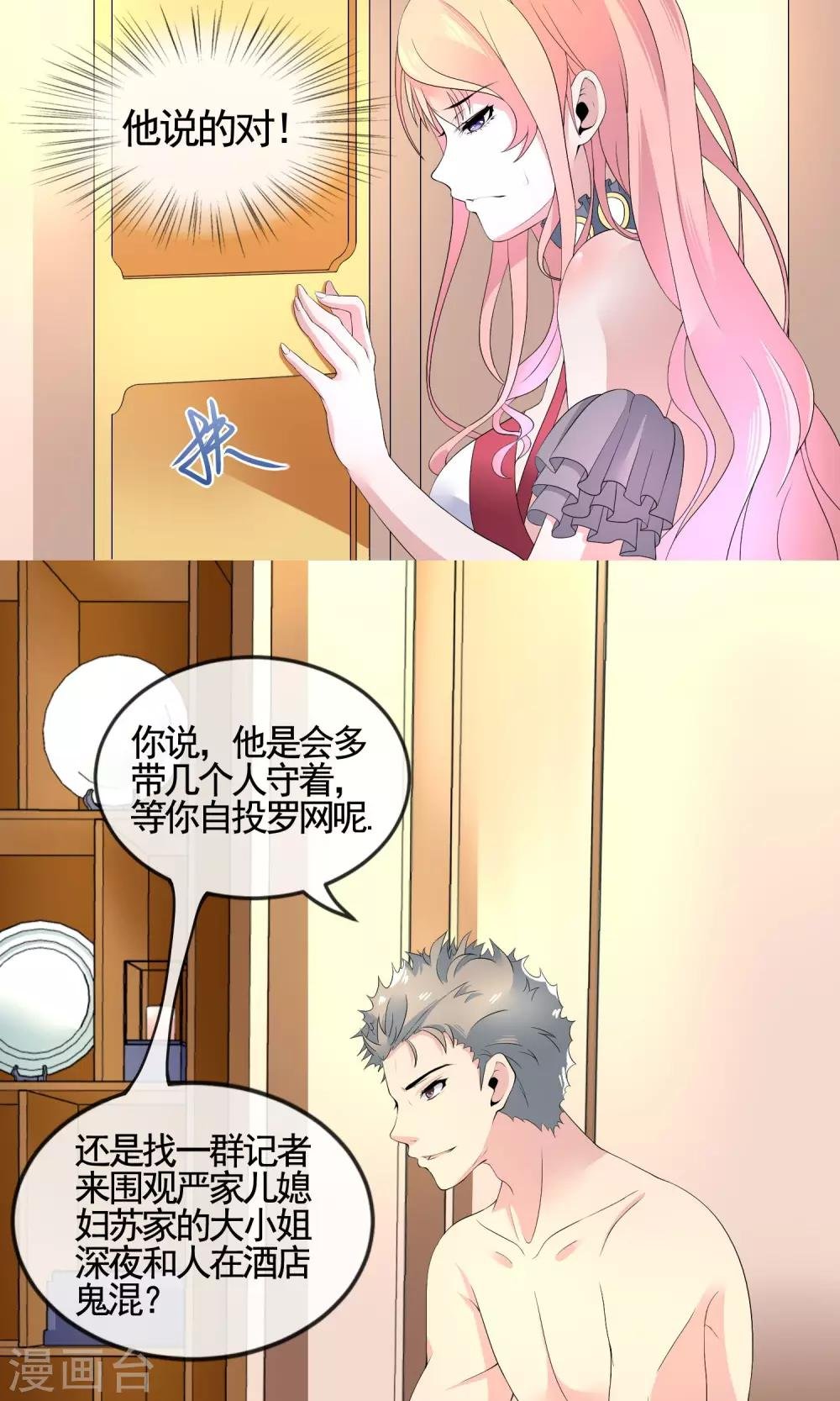 第13话 自恋！自大！自狂！