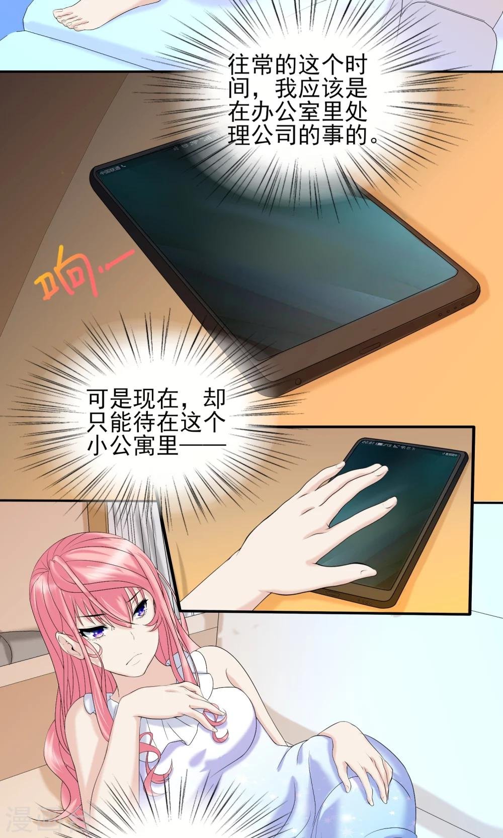 第18话 严总的性取向竟然是……