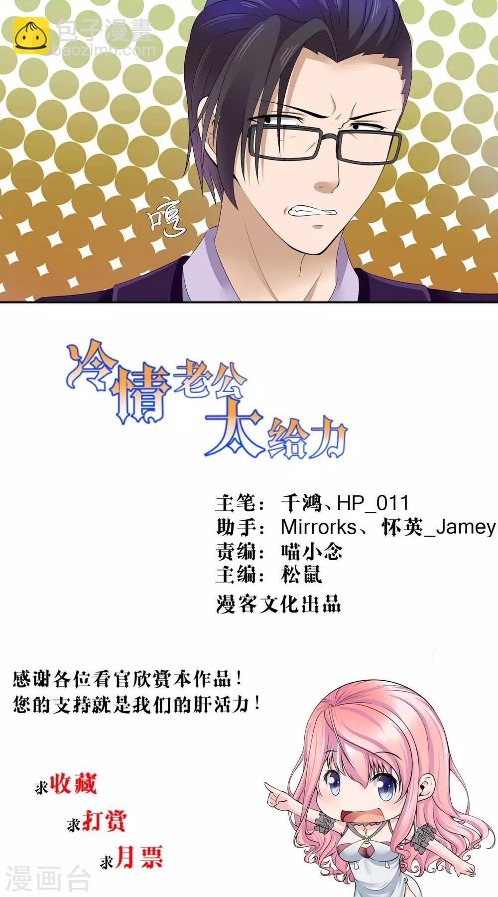 第20话 这是想要潜规则我的意思？