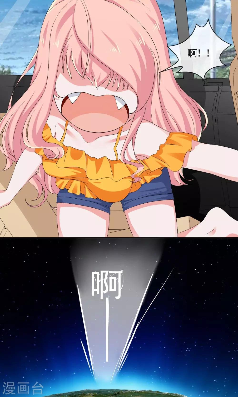 第23话 严先生血气太旺盛！
