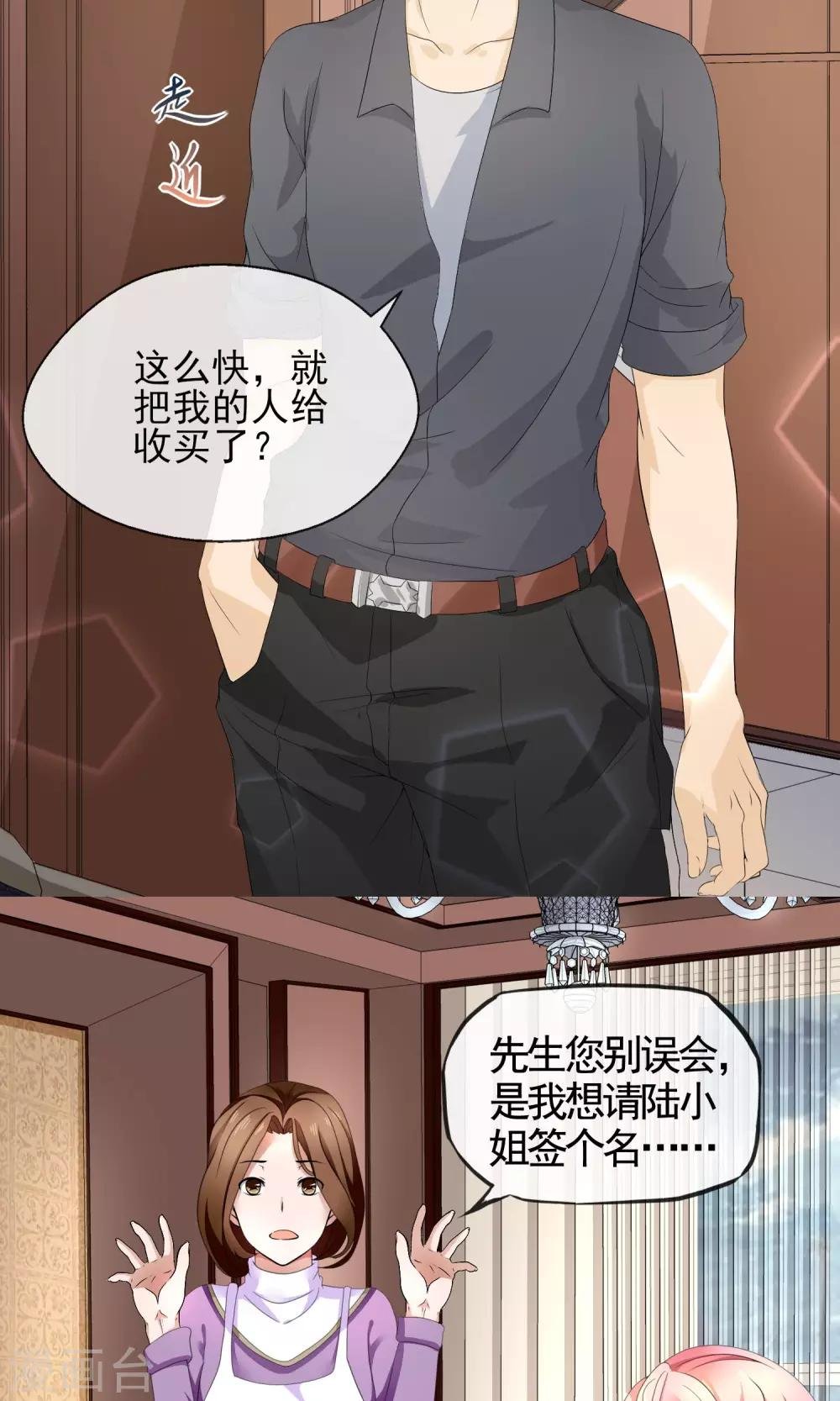 第30话 做我的女人，跟我结婚