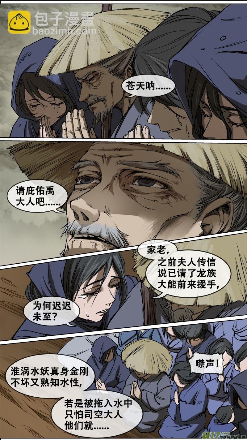 98洪荒旧梦篇