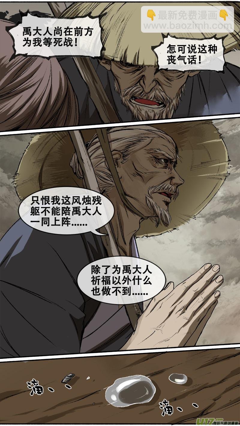 98洪荒旧梦篇