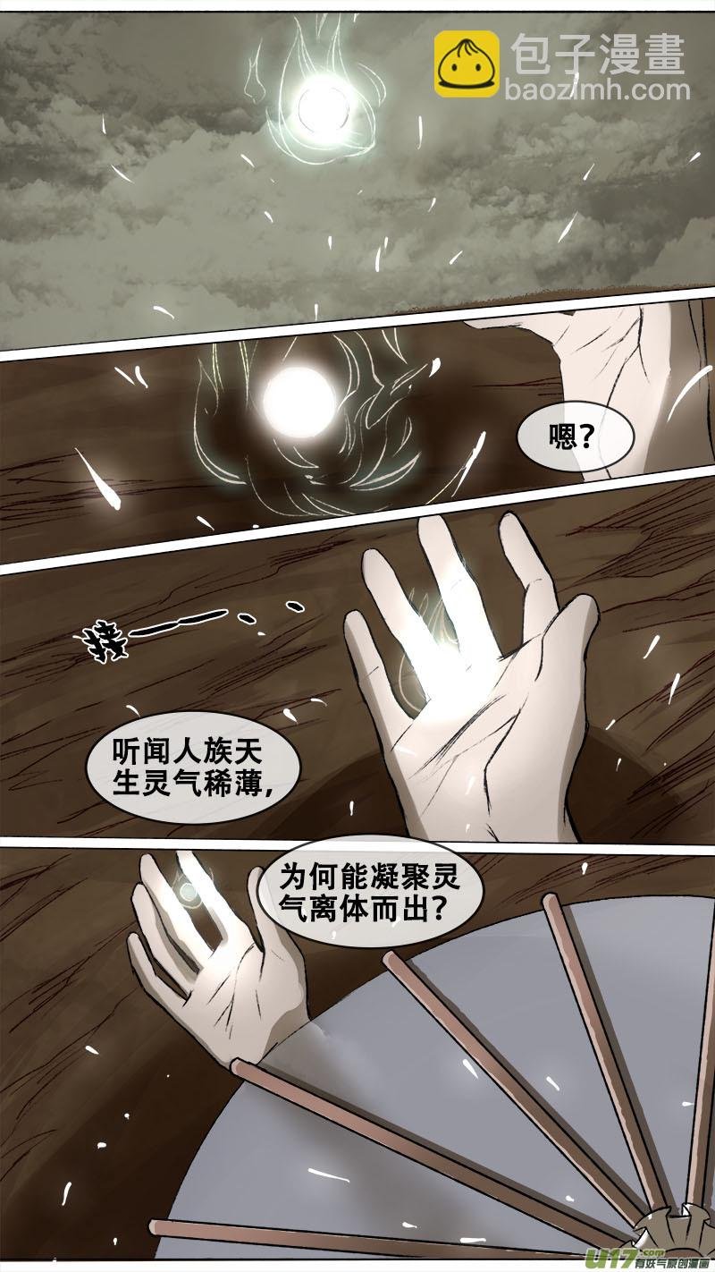 98洪荒旧梦篇