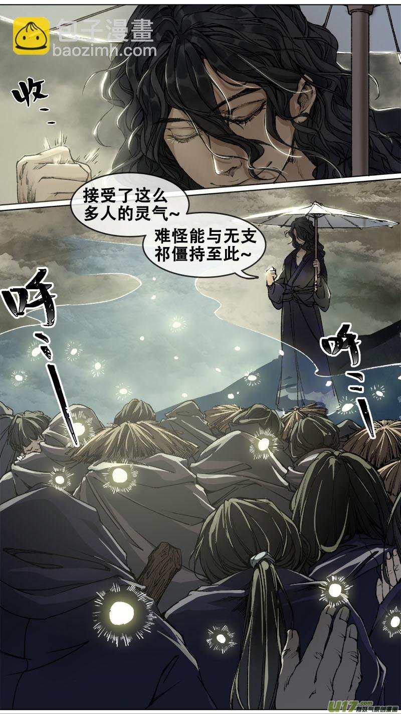 98洪荒旧梦篇