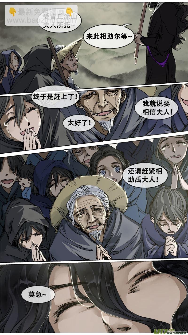 98洪荒旧梦篇
