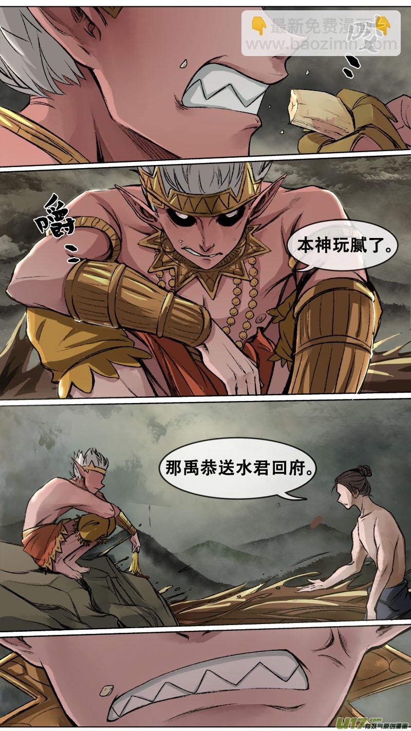 98洪荒旧梦篇