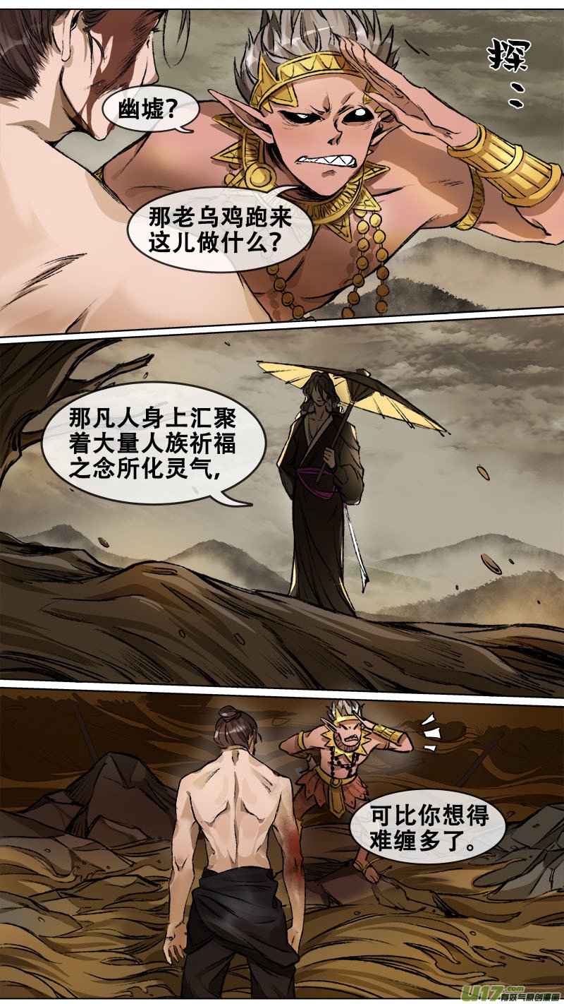 98洪荒旧梦篇