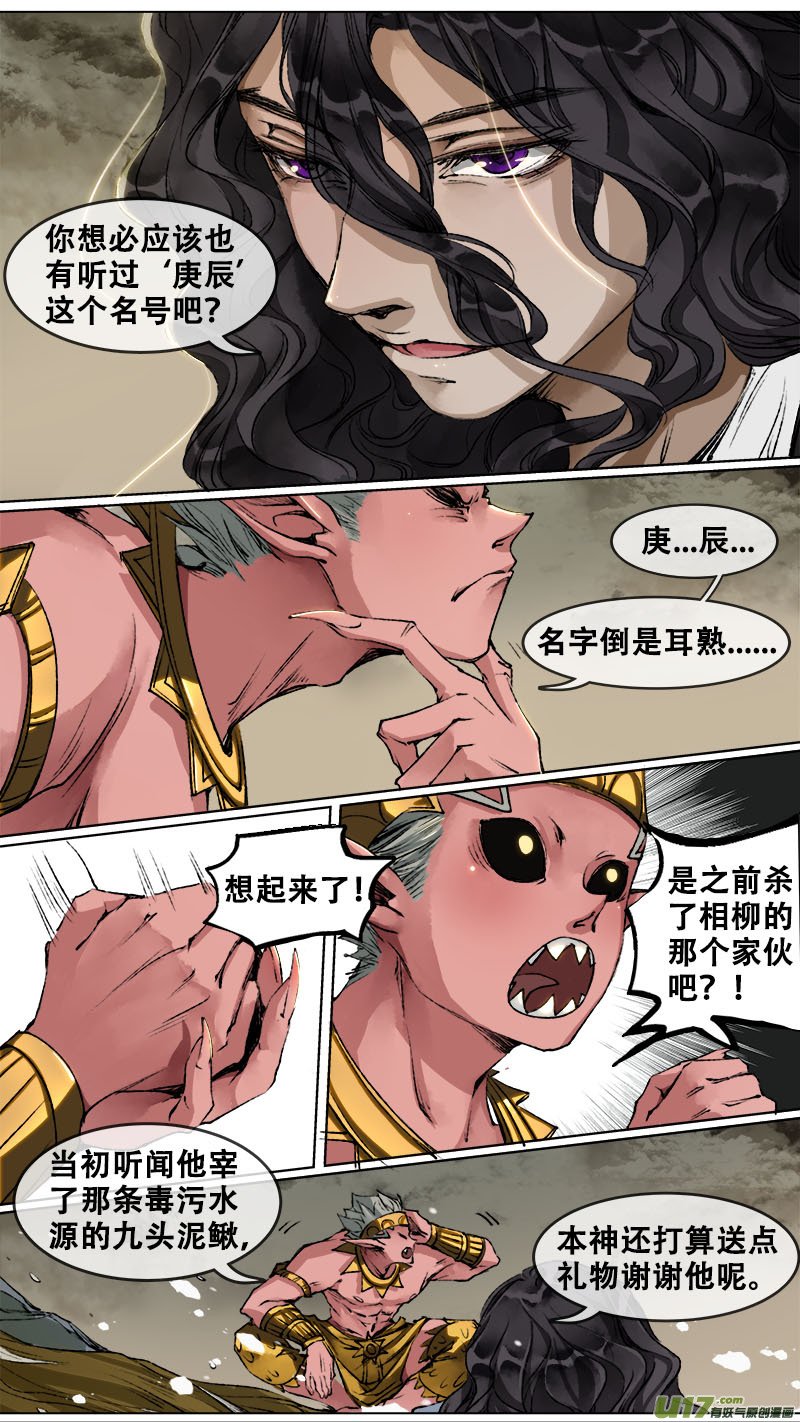 99洪荒旧梦篇