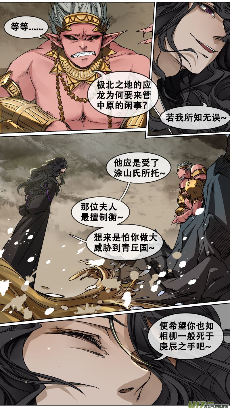 99洪荒旧梦篇
