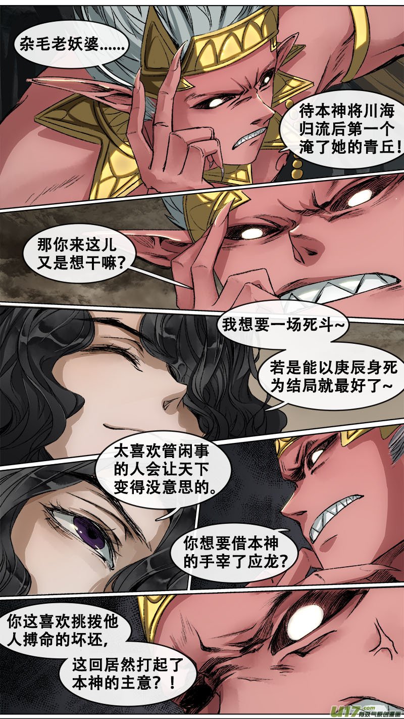 99洪荒旧梦篇