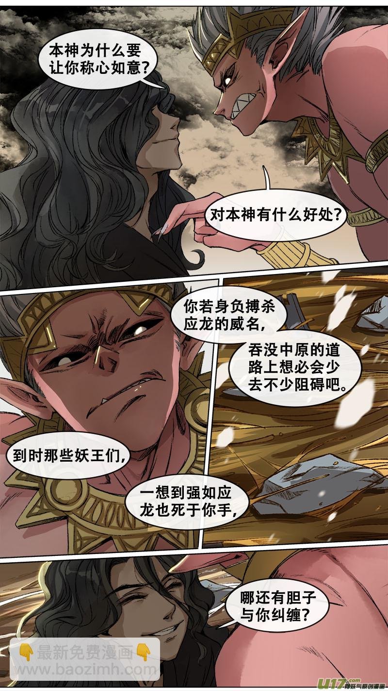 99洪荒旧梦篇