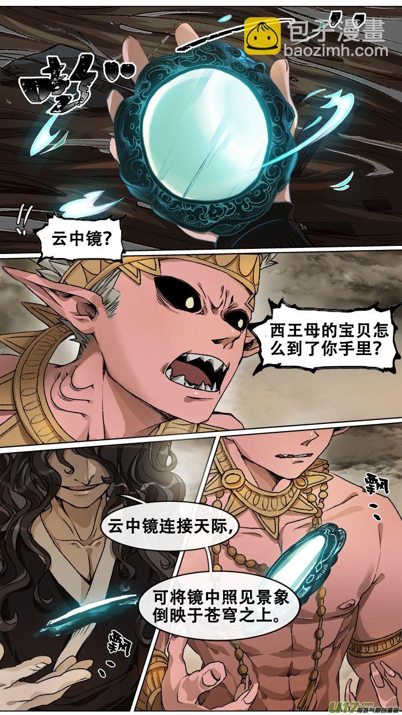 99洪荒旧梦篇