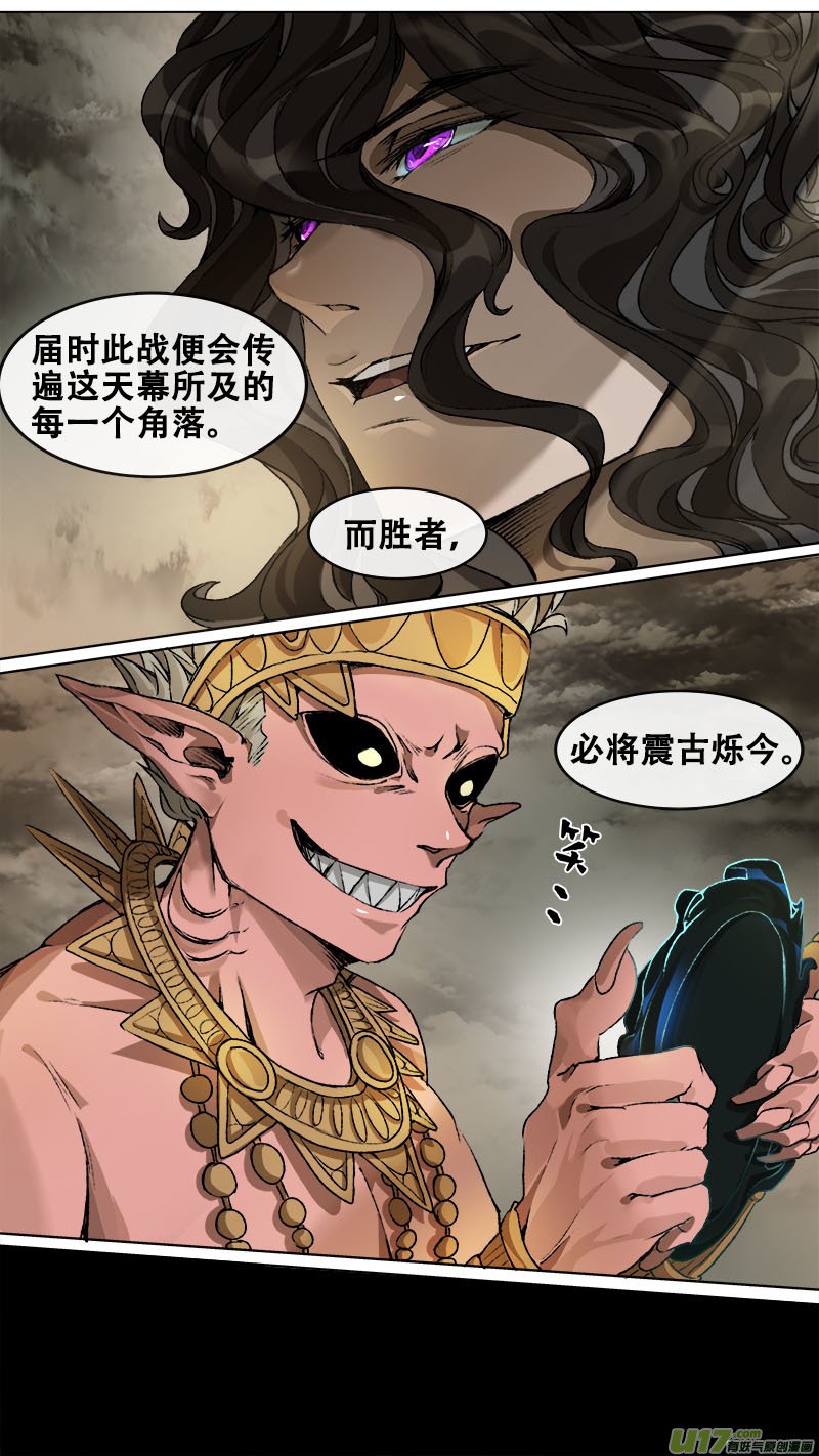99洪荒旧梦篇