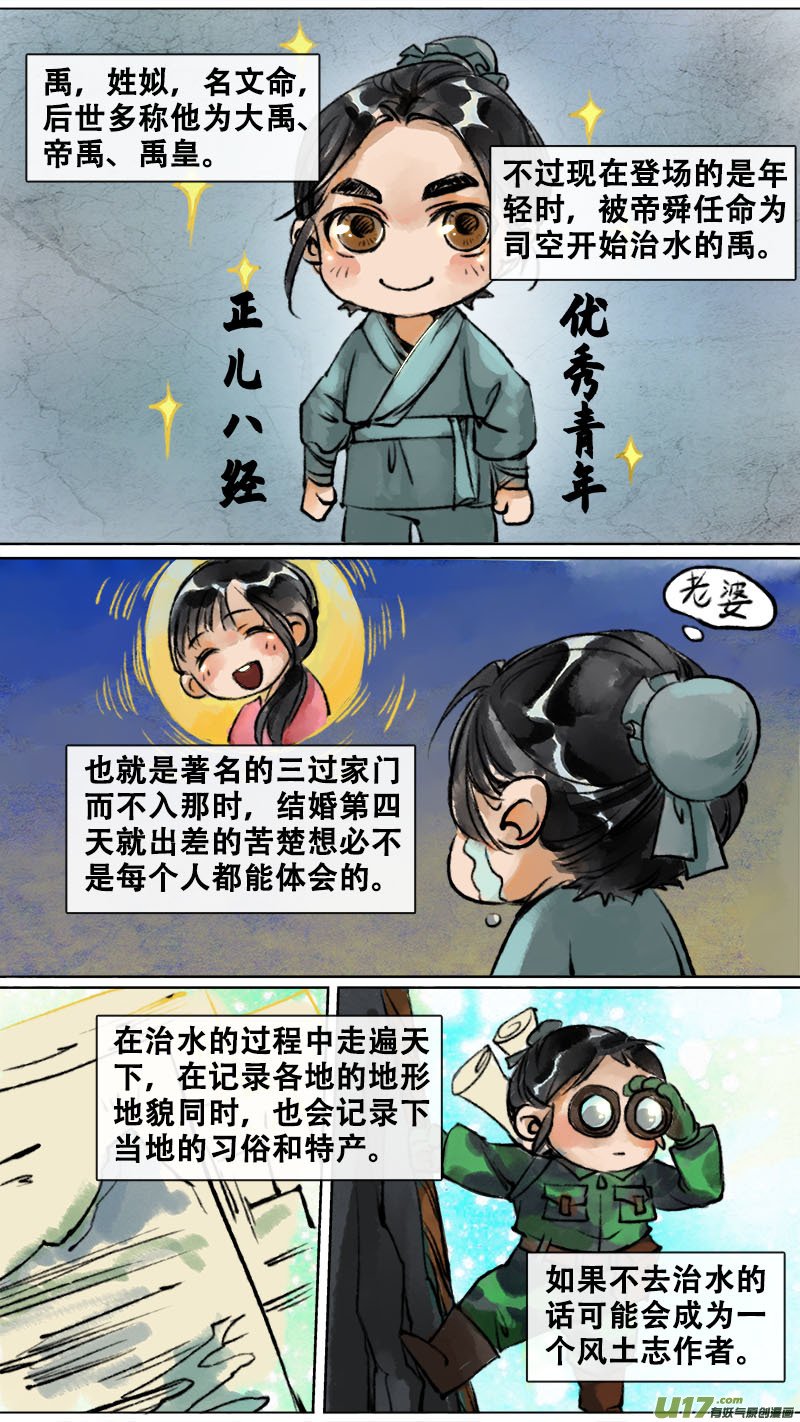 妖歌小百科4