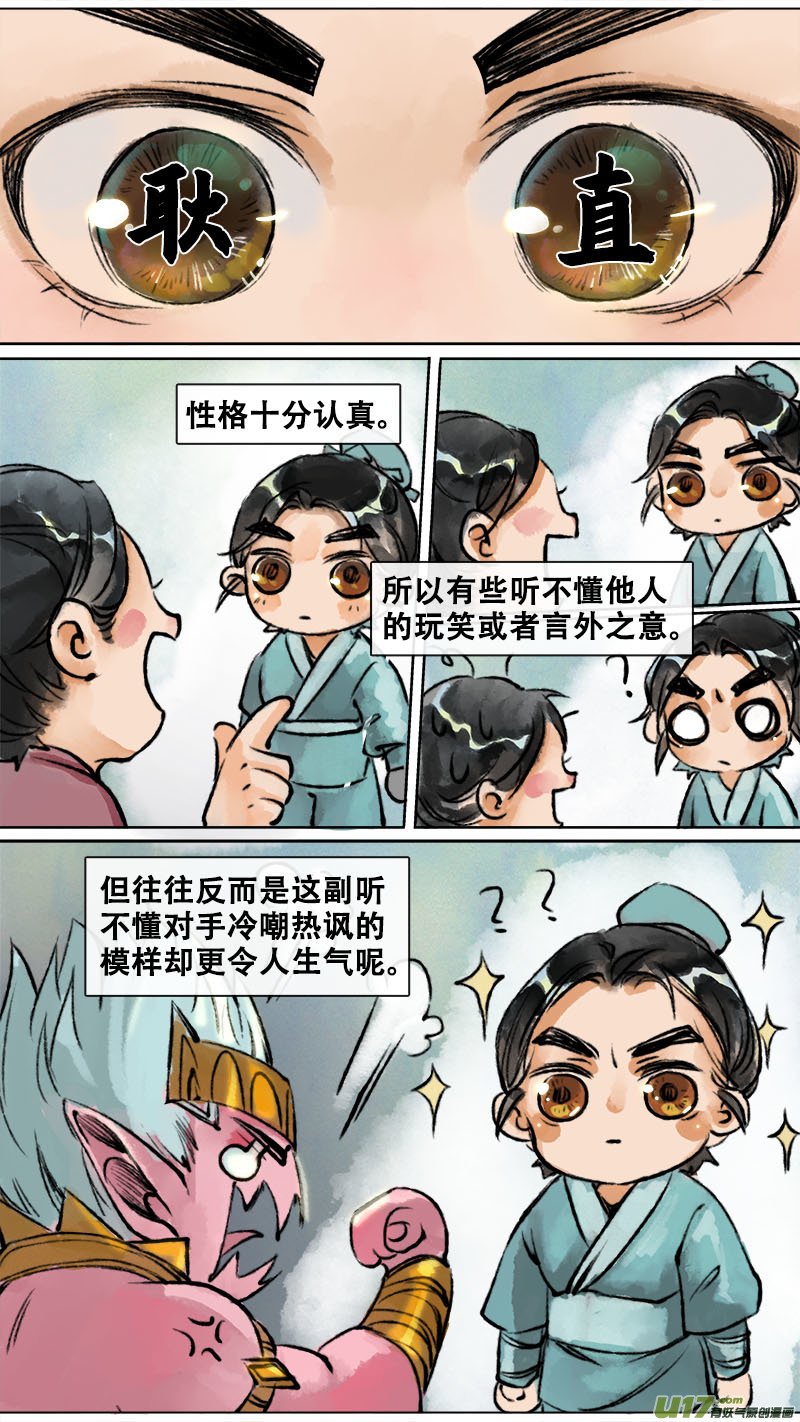 妖歌小百科4