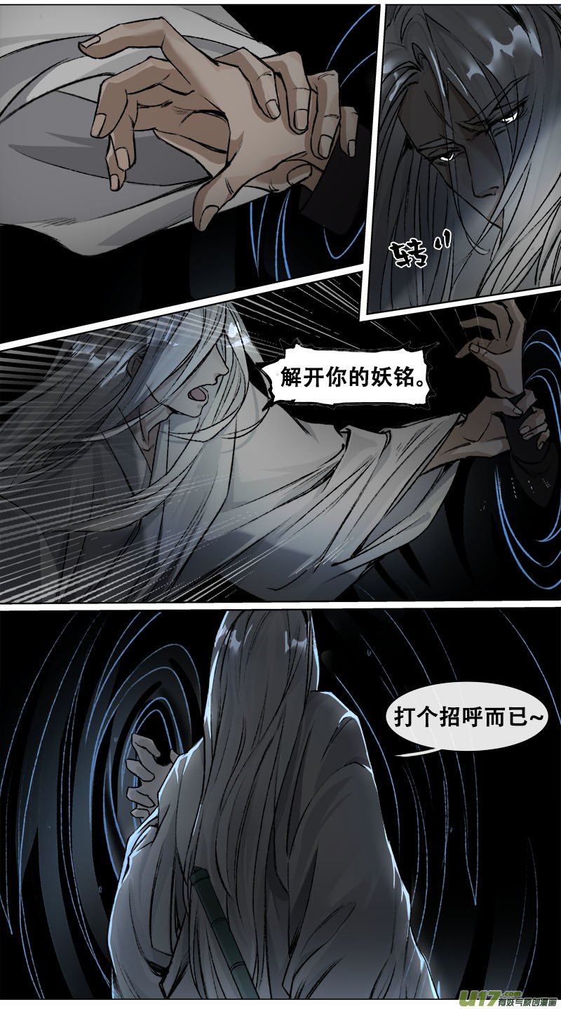 100洪荒旧梦篇
