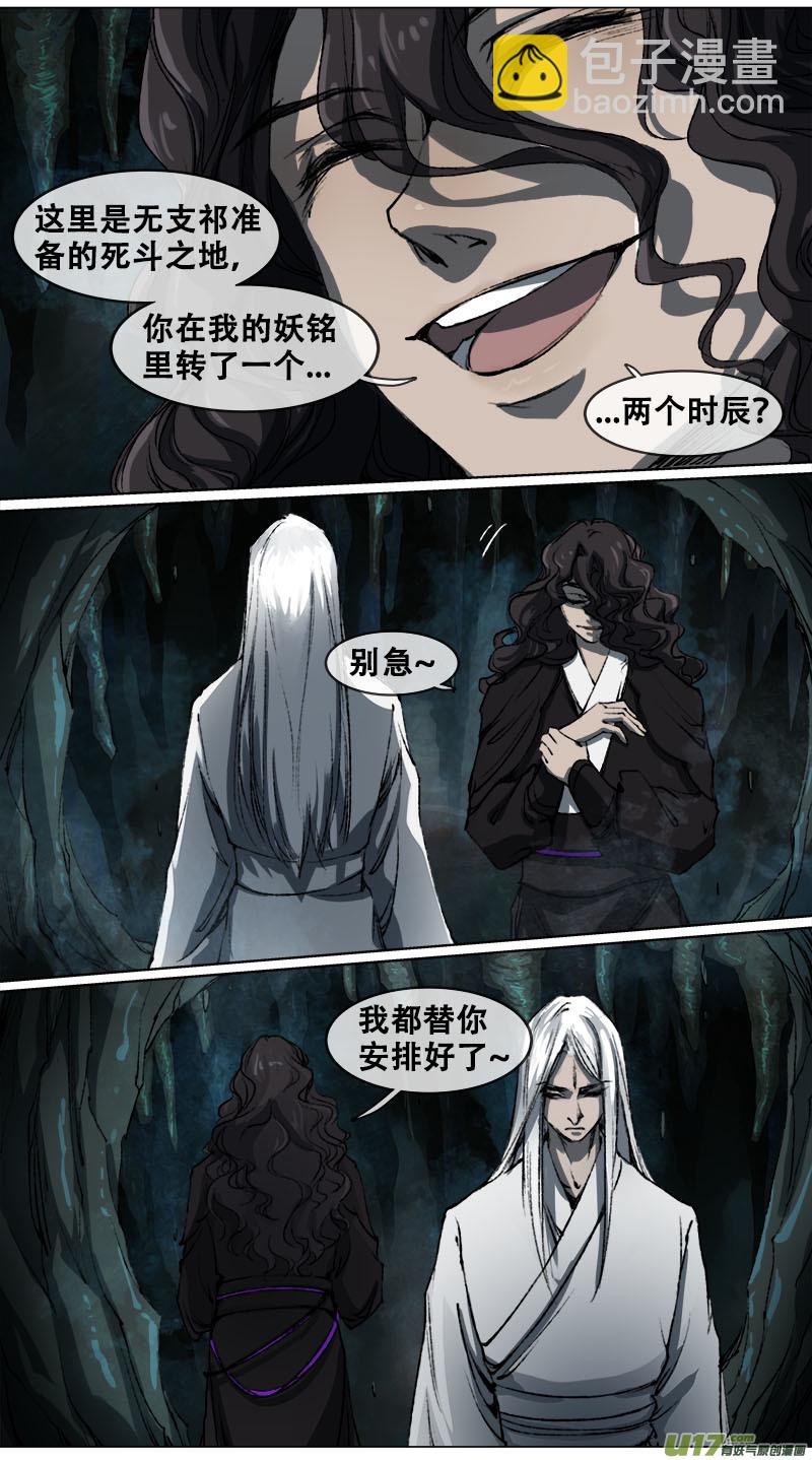 100洪荒旧梦篇