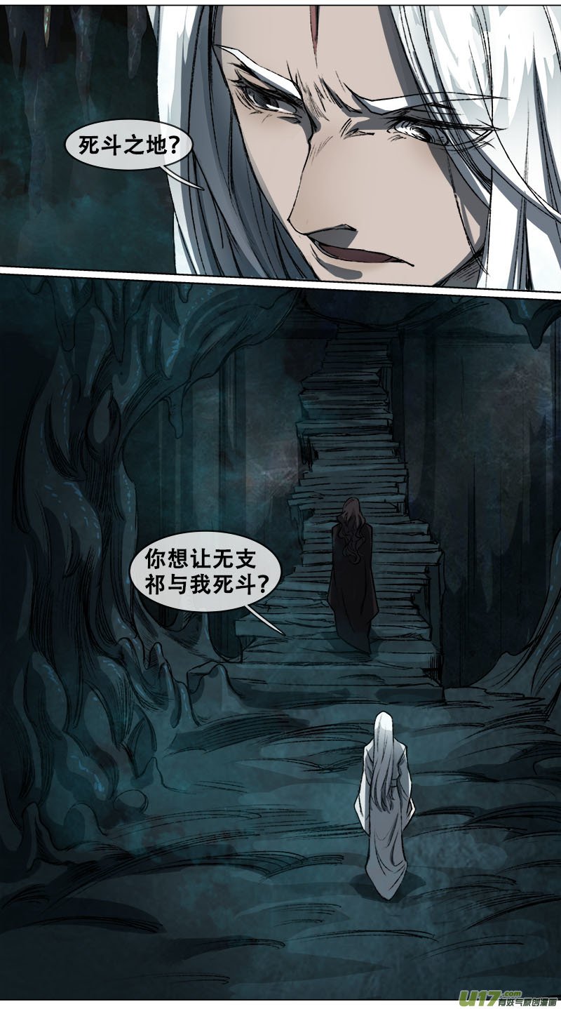 100洪荒旧梦篇
