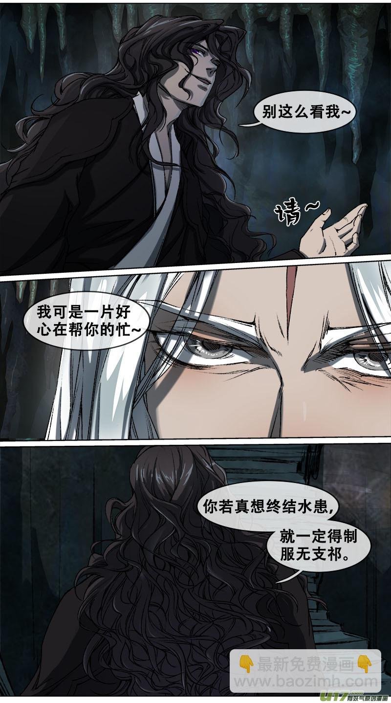100洪荒旧梦篇