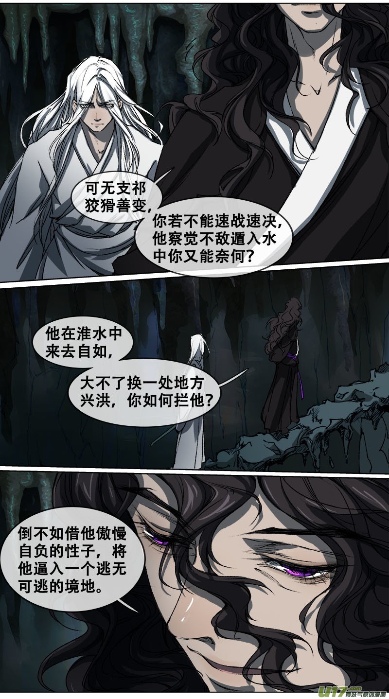 100洪荒旧梦篇