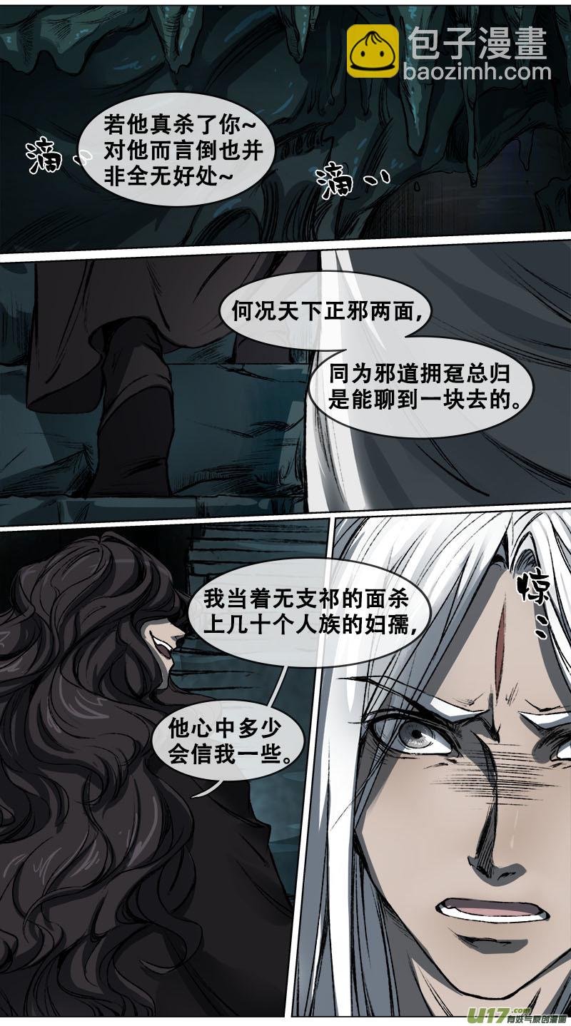 100洪荒旧梦篇