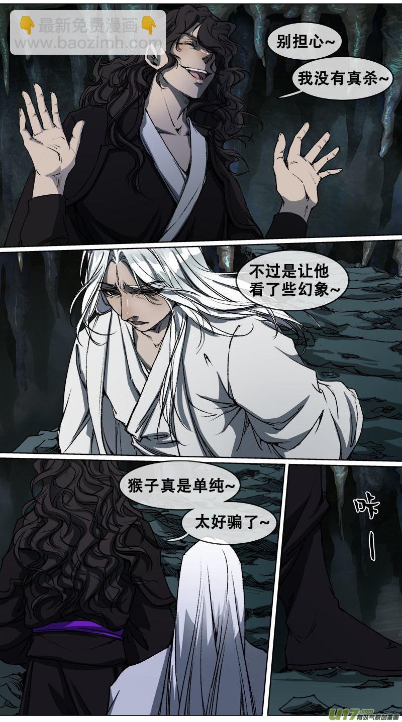 100洪荒旧梦篇