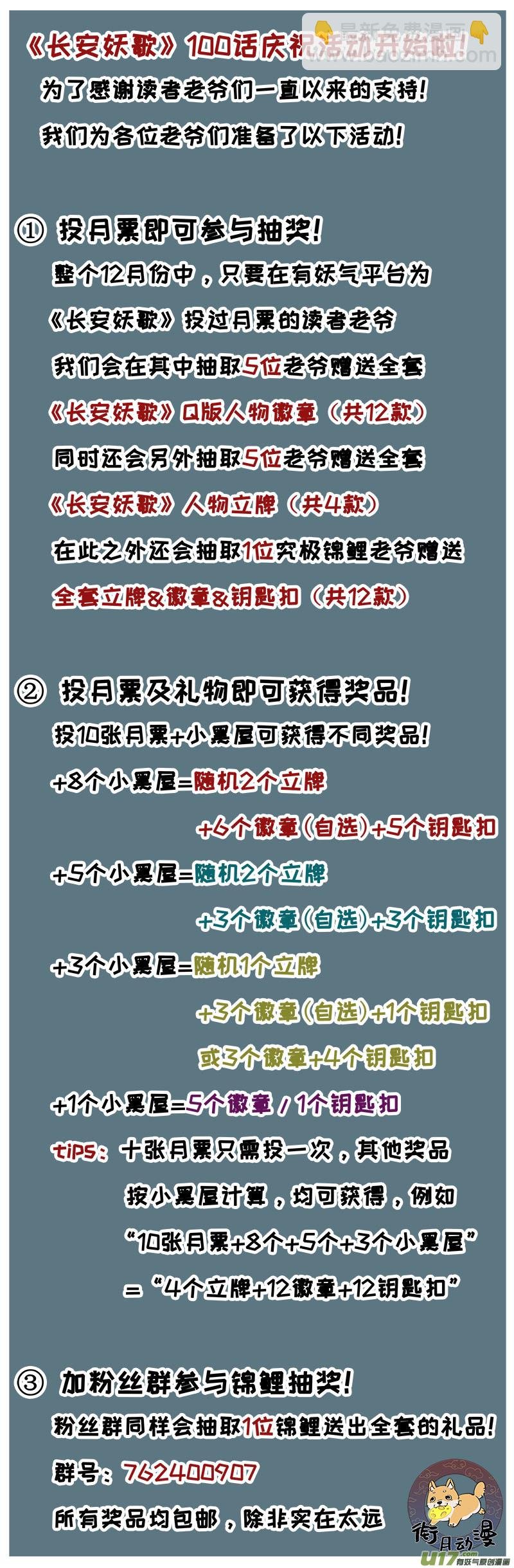 100洪荒旧梦篇