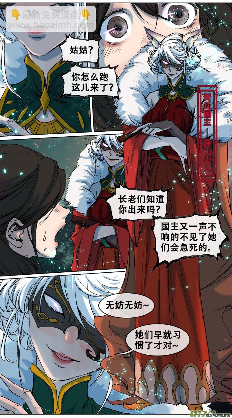 101洪荒旧梦篇