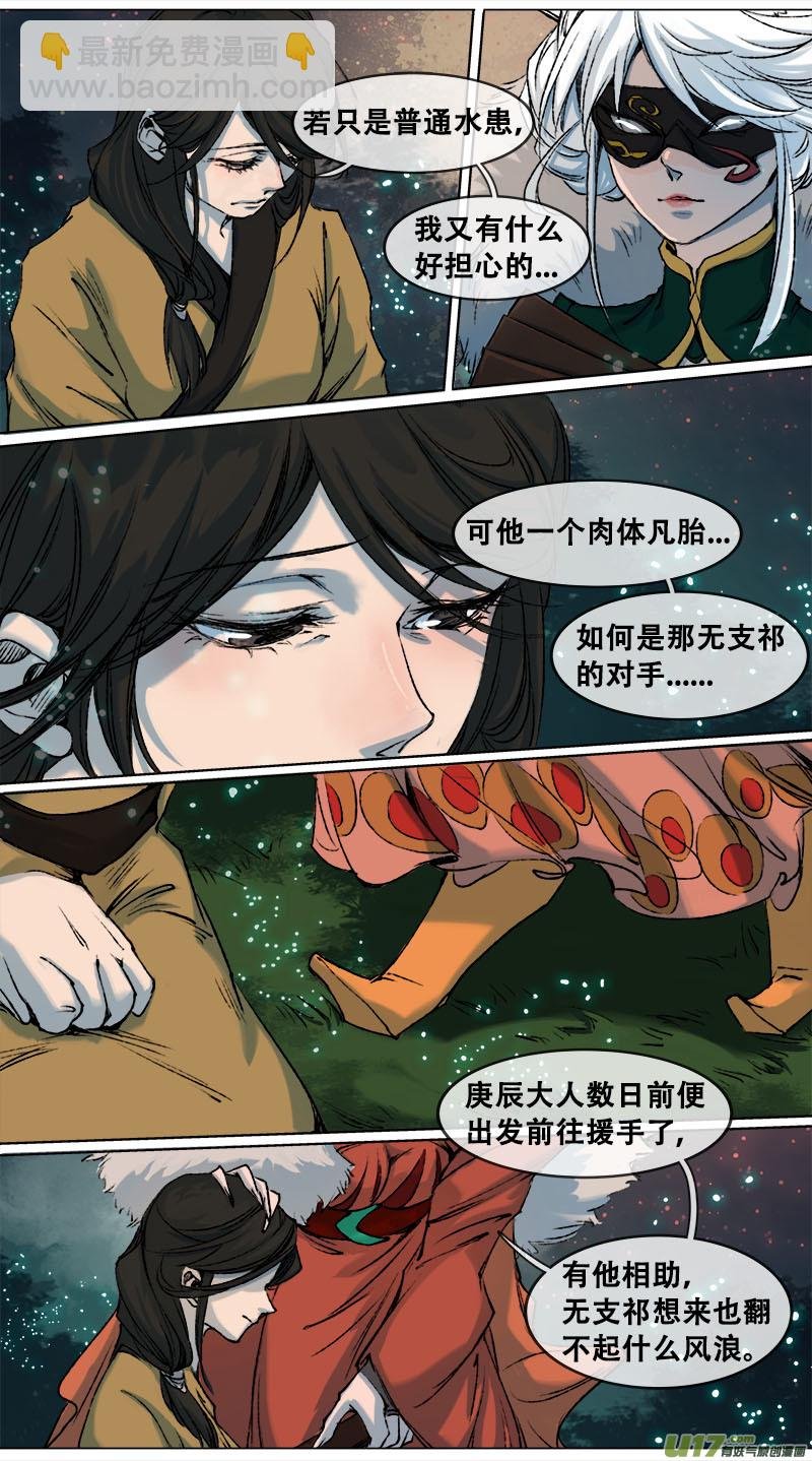101洪荒旧梦篇