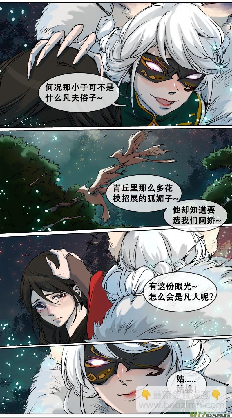 101洪荒旧梦篇