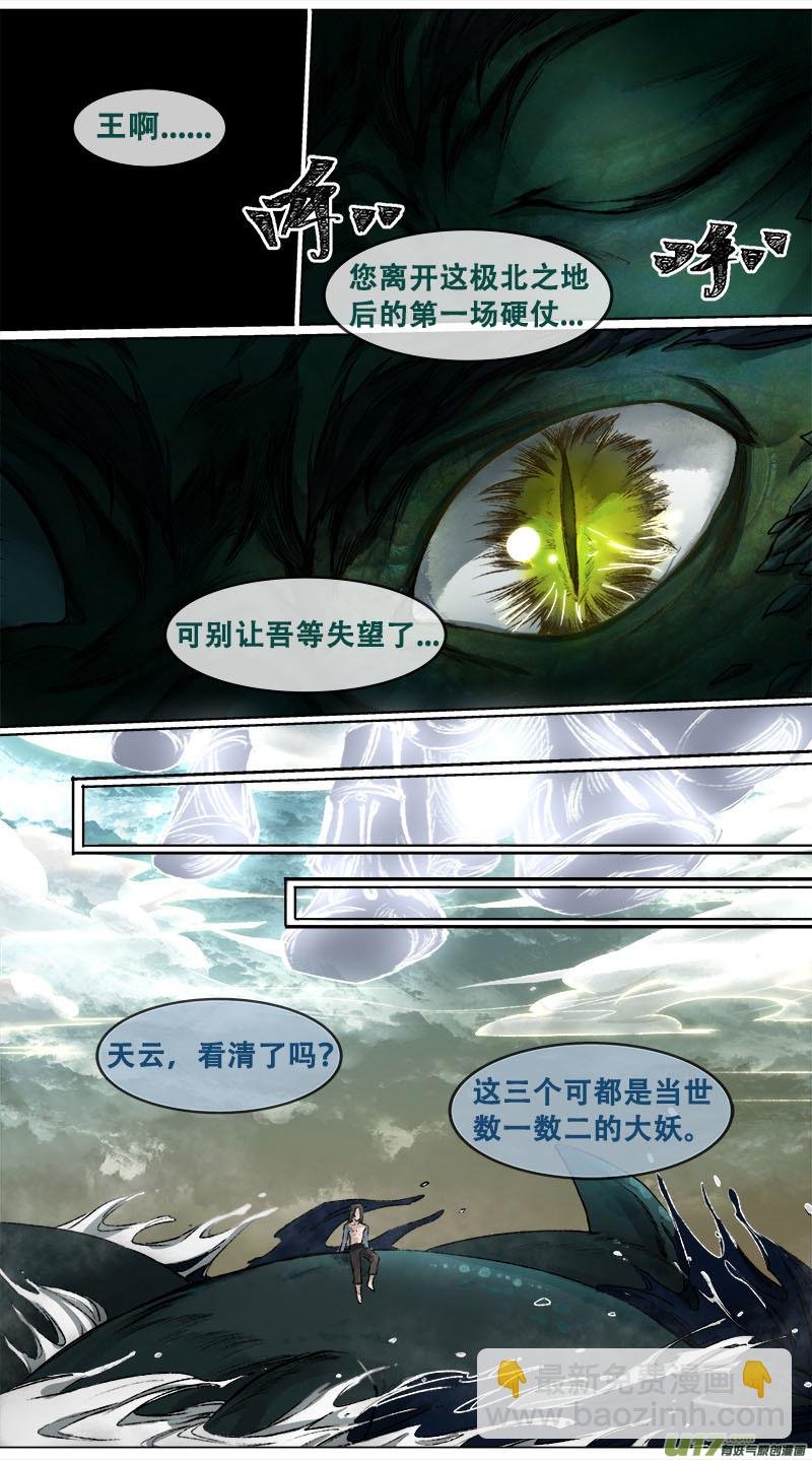 101洪荒旧梦篇