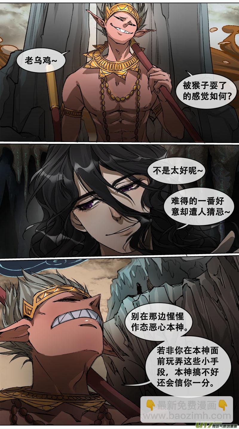 101洪荒旧梦篇