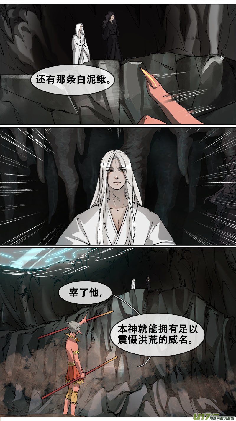 102洪荒旧梦篇