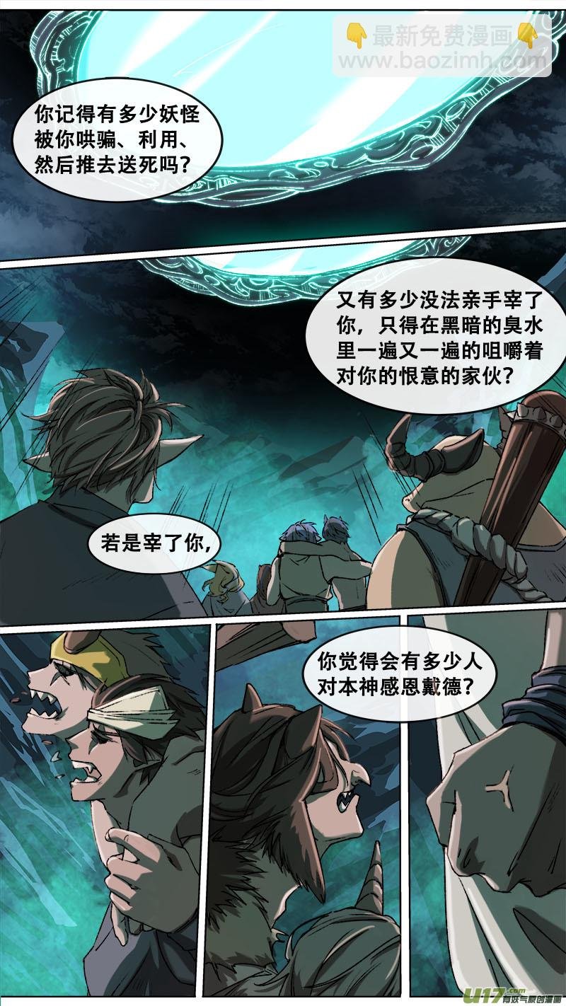 102洪荒旧梦篇